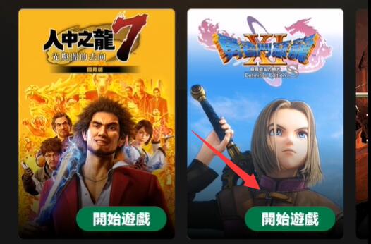 xgp远程游玩详细方法
