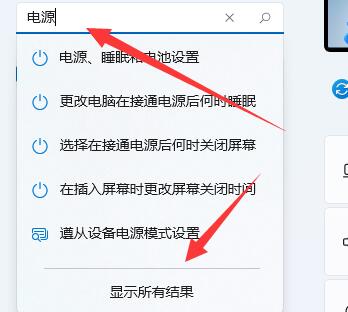 win11亮度自动变暗解决教程