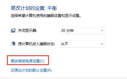 win11亮度自动变暗解决教程