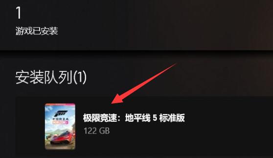 xgp下载地平线5准备中然后消失解决教程