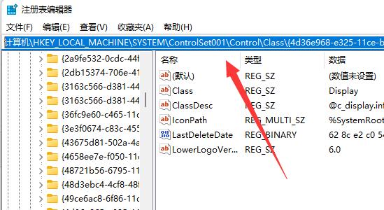 win11亮度调节失灵解决教程
