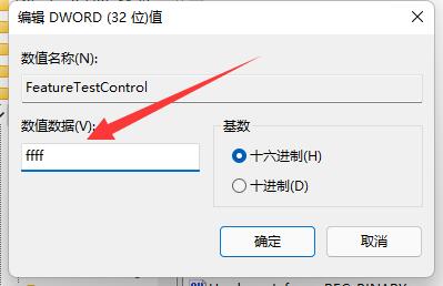 win11亮度调节失灵解决教程