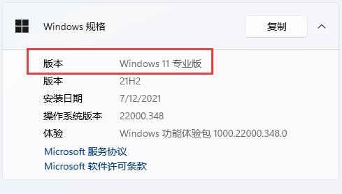 win11gpedit.msc找不到文件解决教程