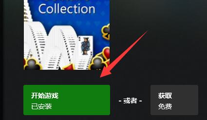 xgp下载游戏消失解决教程