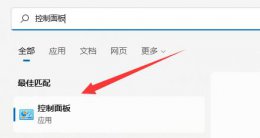 电脑防火墙高级设置灰色 win11防火墙高级设置灰色解决教程
