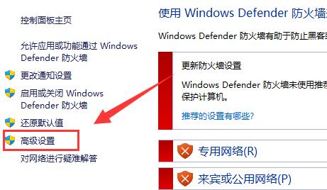 win11防火墙高级设置灰色解决教程