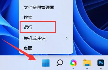 win11防火墙高级设置灰色解决教程