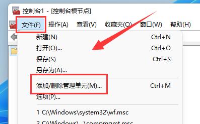 win11防火墙高级设置灰色解决教程