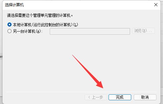win11防火墙高级设置灰色解决教程