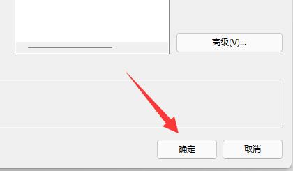 win11防火墙高级设置灰色解决教程