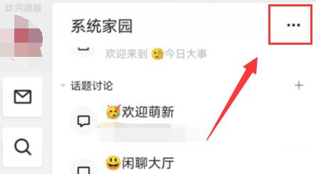 qq频道直播方法