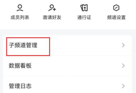 qq频道直播方法