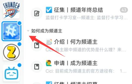 qq频道退出频道方法