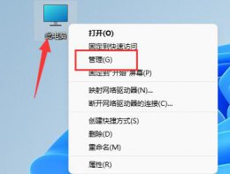 win11鼠标自动漂移 win11鼠标自动漂移解决教程