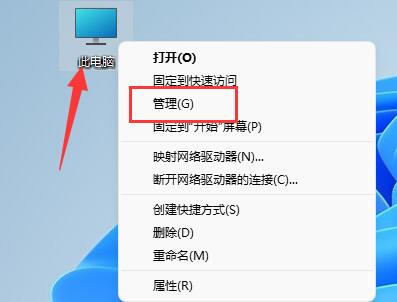 win11鼠标自动漂移解决教程