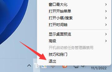 win11鼠标自动漂移解决教程