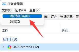win11鼠标能动但点击无反应解决教程