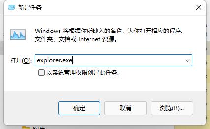 win11鼠标能动但点击无反应解决教程