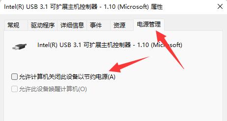 win11鼠标一会失灵一会正常解决教程