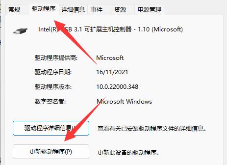 win11鼠标一会失灵一会正常解决教程