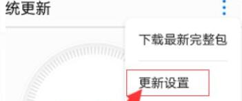 荣耀magic6.0系统更新方法
