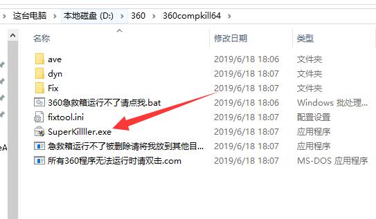 腾讯手游助手启动模拟器失败错误码2解决教程