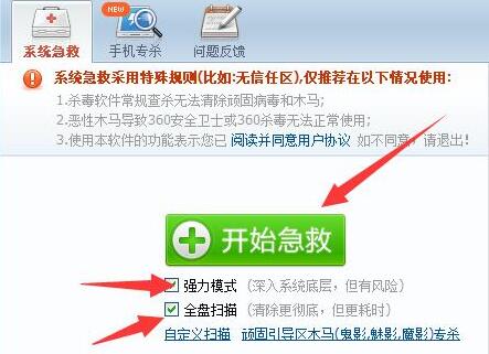 腾讯手游助手启动模拟器失败错误码2解决教程