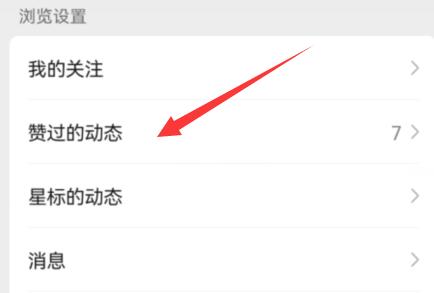 微信视频号浏览记录查看方法