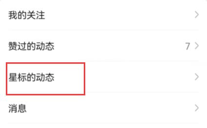 微信视频号浏览记录查看方法
