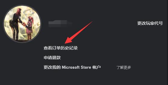 xgp游玩时间查看方法