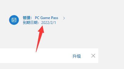 xgp游玩时间查看方法
