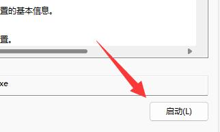 win11鼠标一直转圈圈解决教程