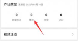 微信视频号的浏览量是一人一次吗 微信视频号浏览量包括自己浏览吗介绍
