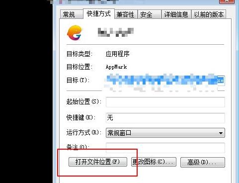 腾讯手游助手启动模拟器失败解决教程