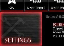 pci e4.0 pcie4.0开启方法