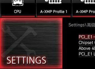 pcie4.0开启方法