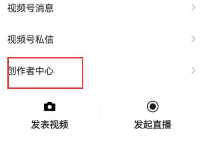 微信视频号浏览量计算教程