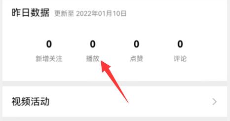 微信视频号浏览量计算教程