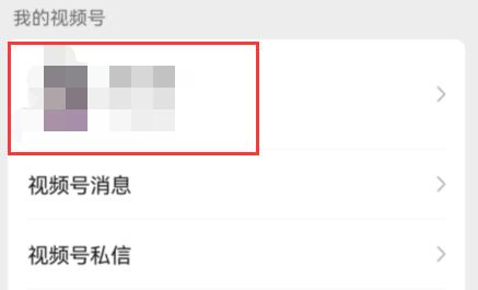 微信视频号浏览量计算教程