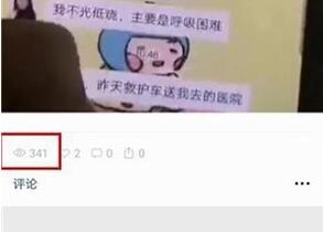 微信视频号浏览量计算教程