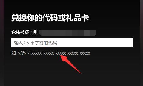 xgp兑换码使用方法