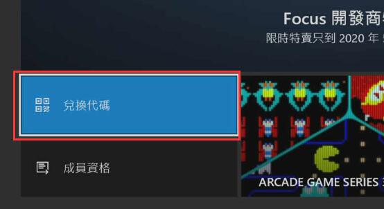 xgp兑换码使用方法