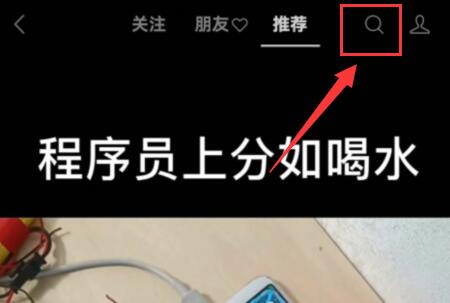 微信视频号搜索方法