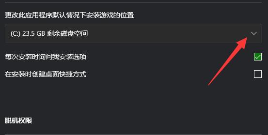 xgp游戏位置详细介绍
