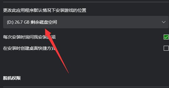 xgp游戏位置详细介绍