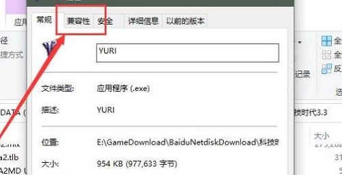 win10玩红警2特别慢解决教程