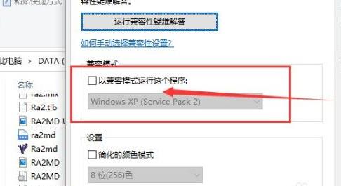 win10玩红警2特别慢解决教程