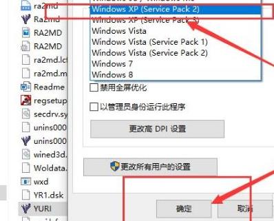 win10玩红警2特别慢解决教程
