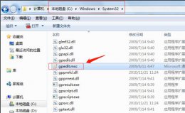 为什么找不到gpedit.msc这个文件 找不到文件gpedit.msc怎么办详细介绍