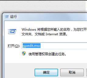 找不到文件gpedit.msc怎么办详细介绍